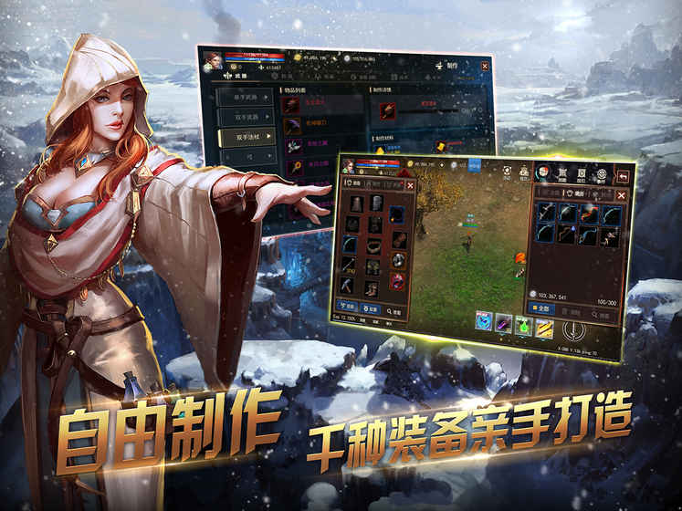 冰火創(chuàng)世紀