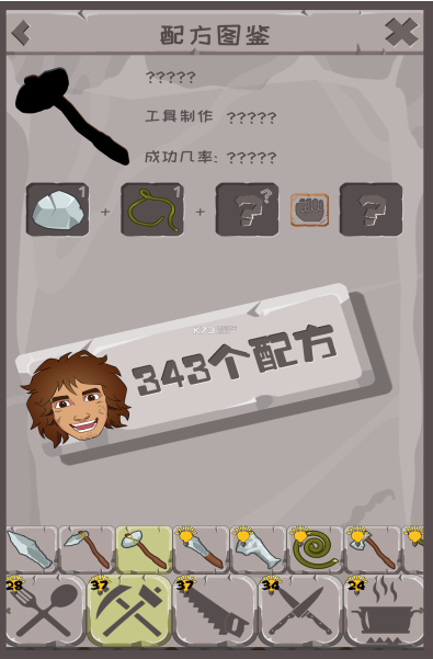 制造大師