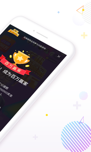 百萬贏家