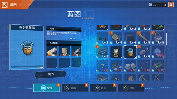 感染少女2：終末之人