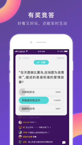 百萬英雄