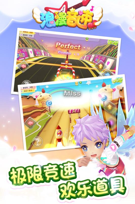 浪漫音速 九游版