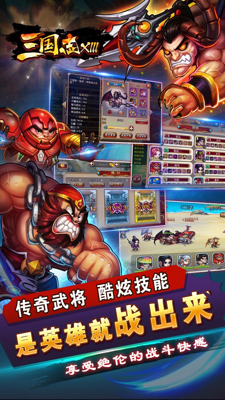 三國(guó)志xlll  果盤版