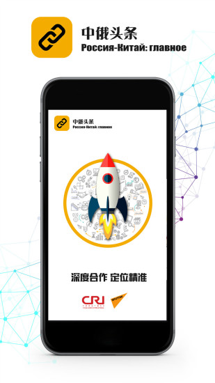 中俄頭條