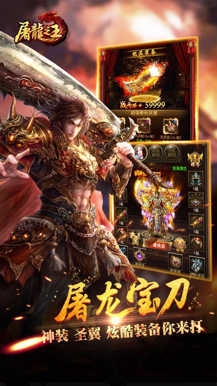 屠龍之王  果盤版