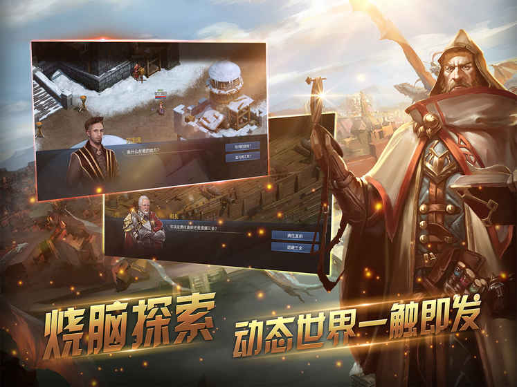 冰火創(chuàng)世紀