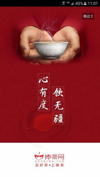 捧茶網(wǎng)