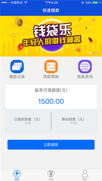 錢袋樂