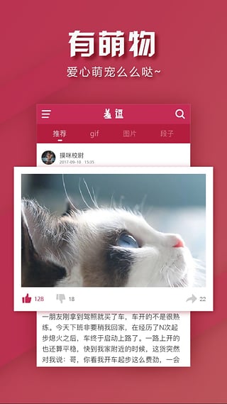羞逗