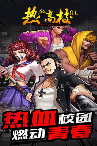 熱血高校OL