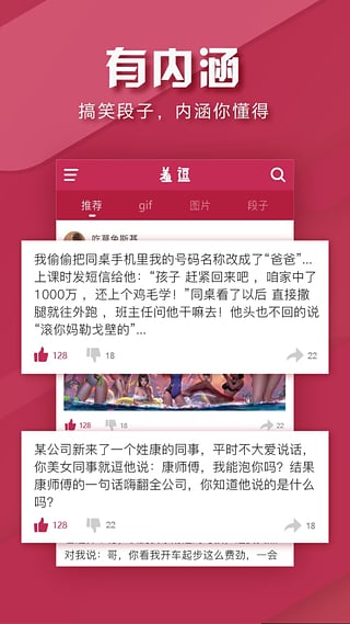 羞逗