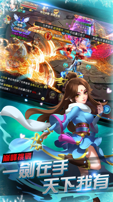 劍俠榮耀世界 游戲