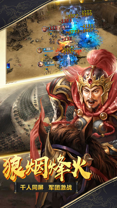 攻城演義