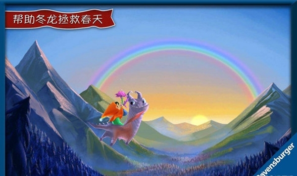 冬龍
