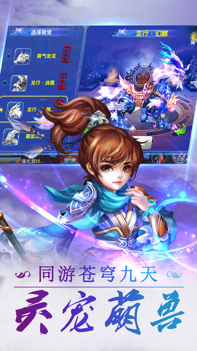 問道仙緣
