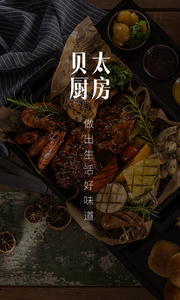 貝太廚房