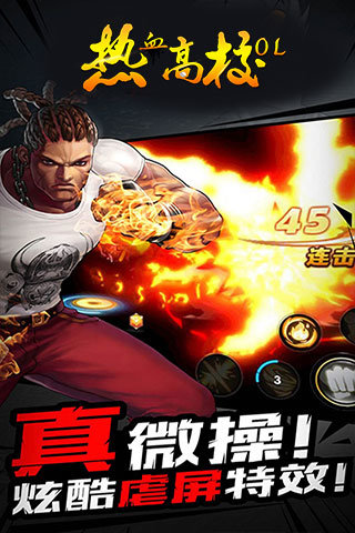 熱血高校OL