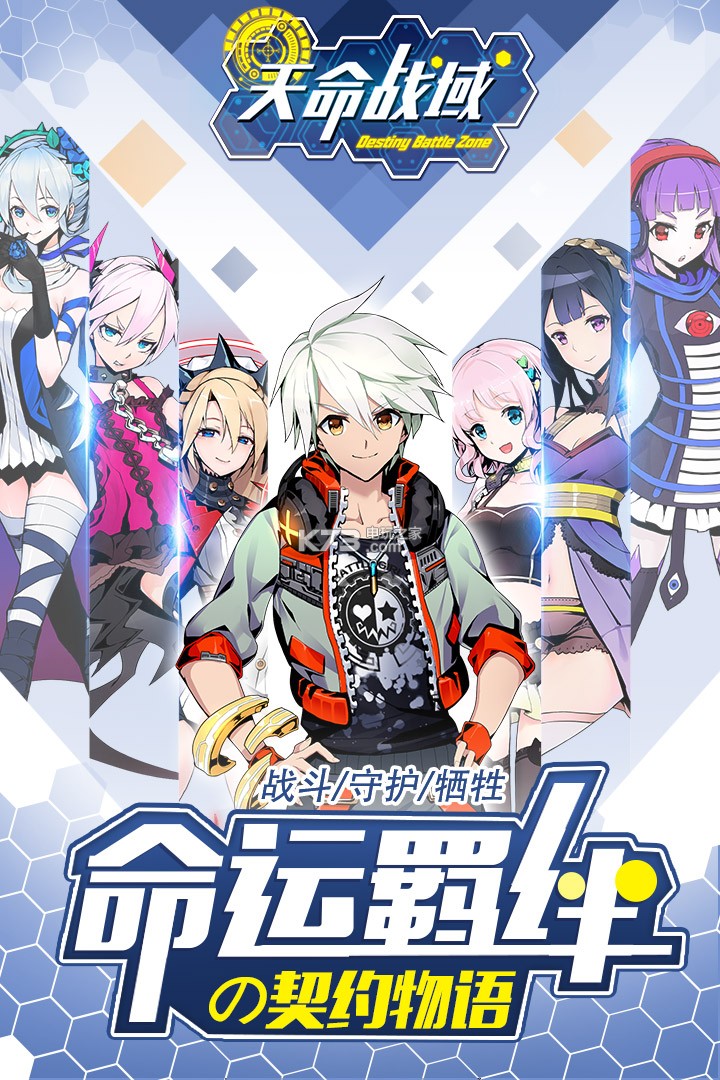 天命戰域  九游版