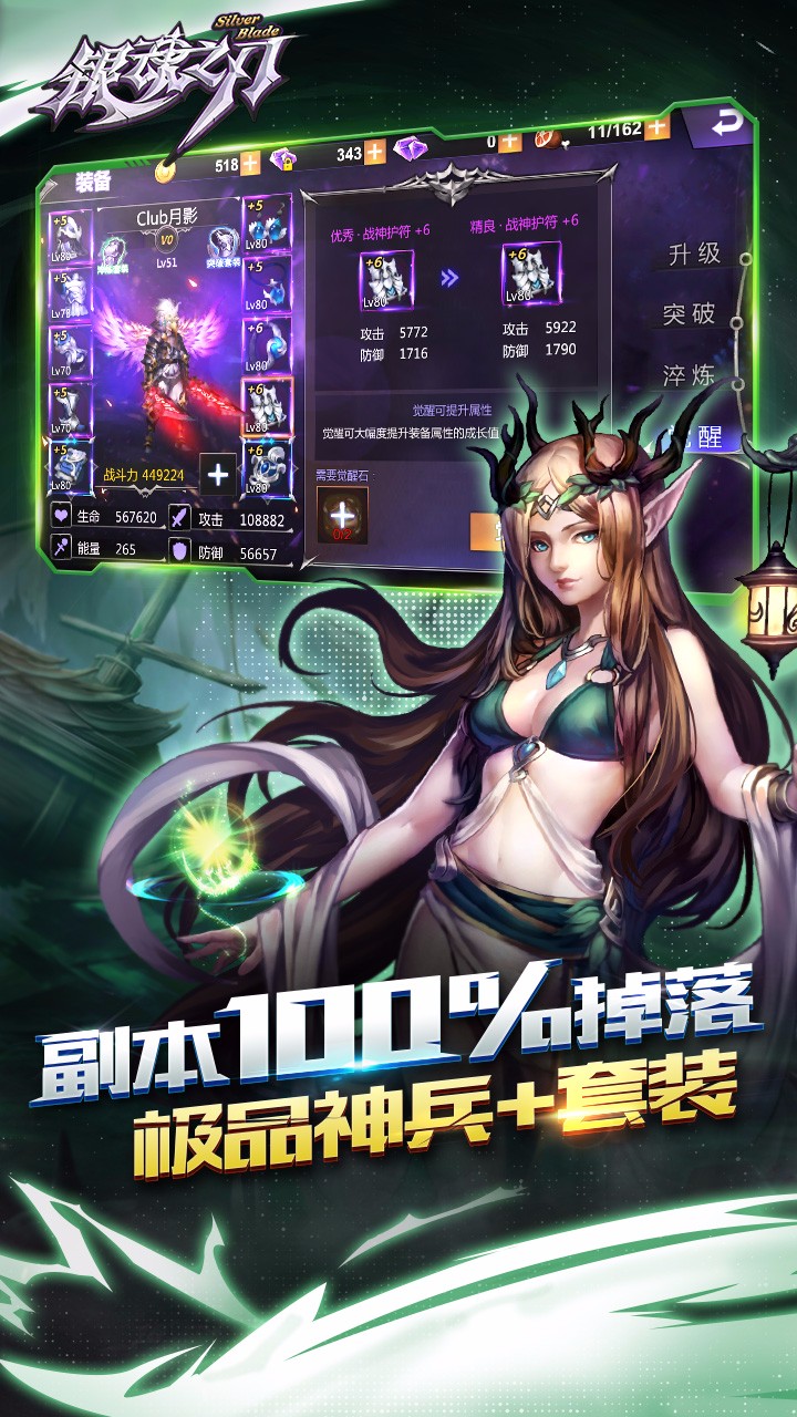 銀魂之刃  果盤版