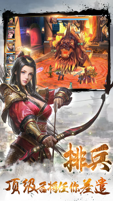 三國：風云霸業