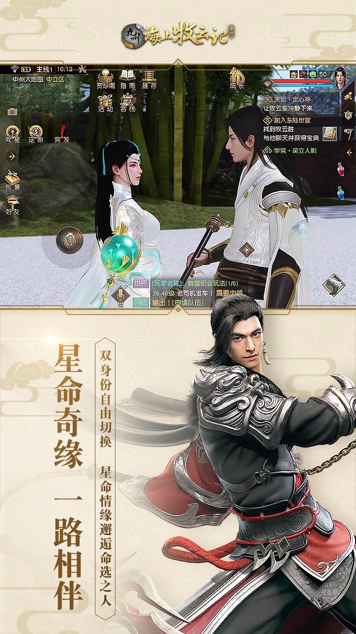 九州海上牧云記  果盤版