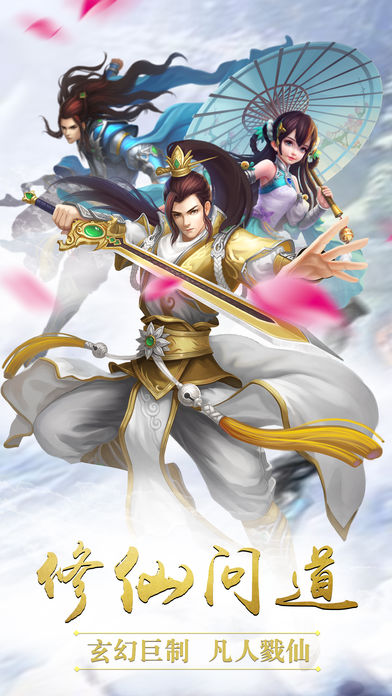 凡人戮仙