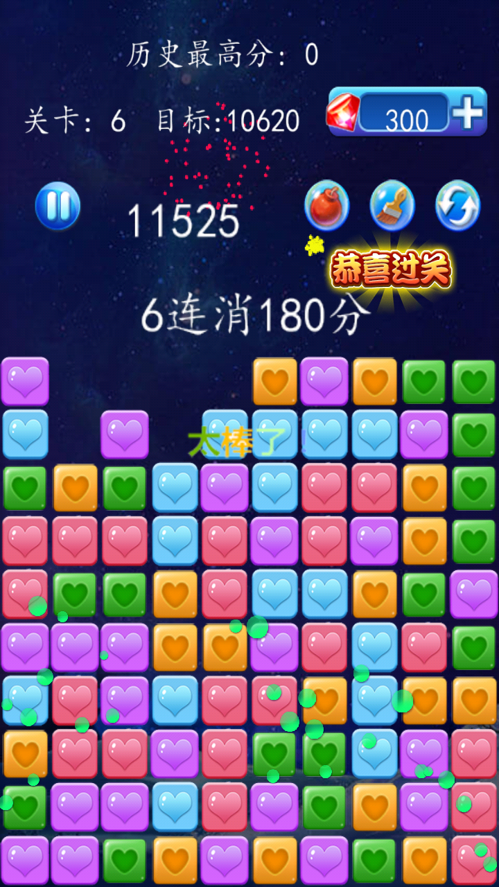 星星消消乐 单机版