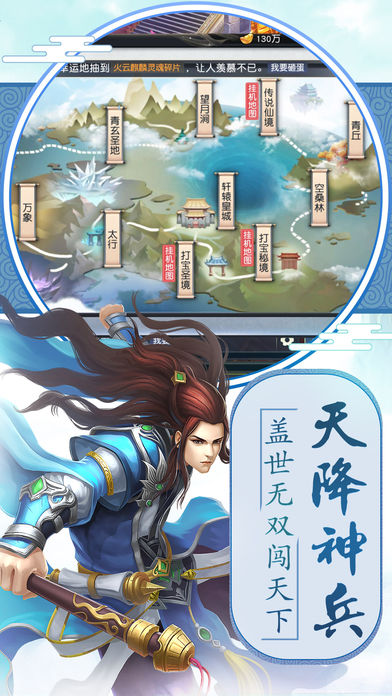 古劍修仙錄