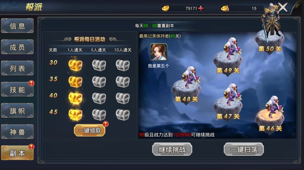 幻想劍客
