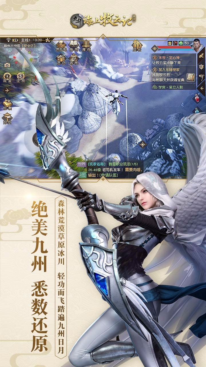 九州海上牧云記  果盤版