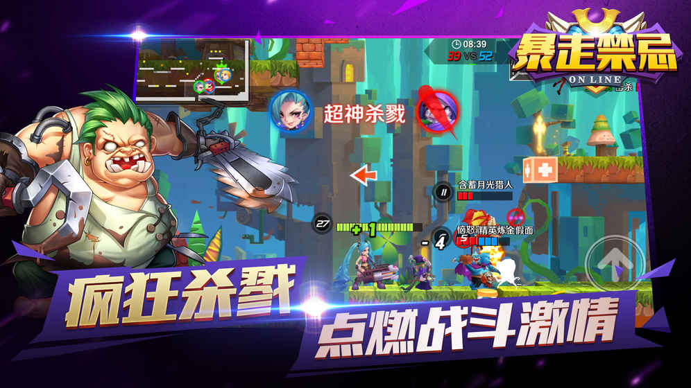 暴走禁忌
