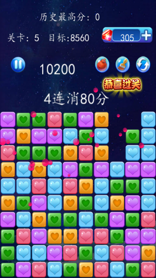 星星消消乐 单机版