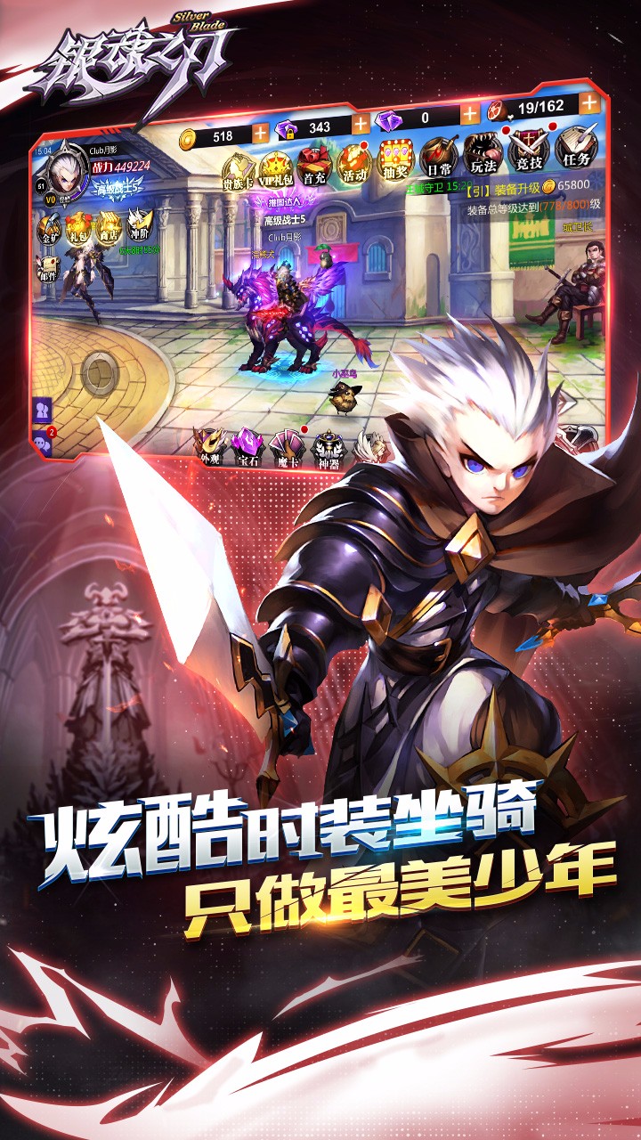 銀魂之刃  果盤版