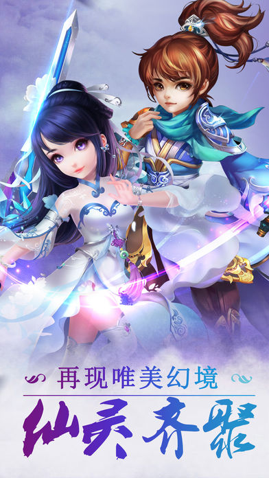 問道仙緣