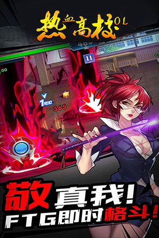 熱血高校OL