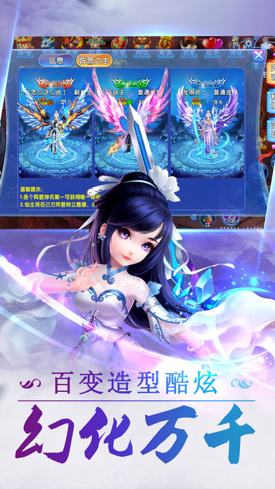 問道仙緣