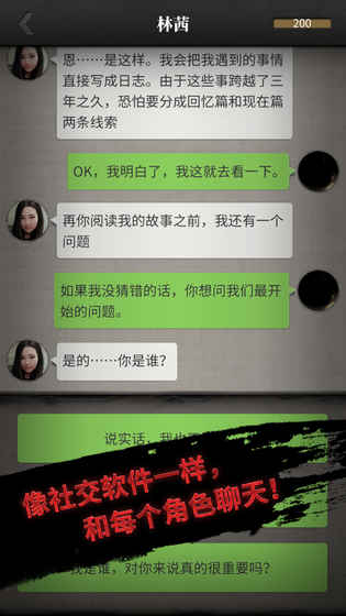 流言偵探 中文版