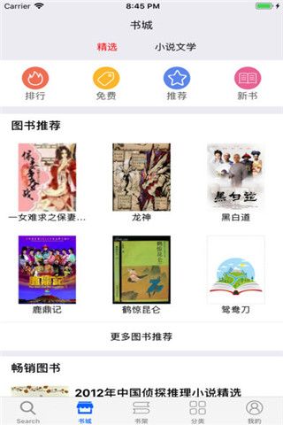 密閱閱讀