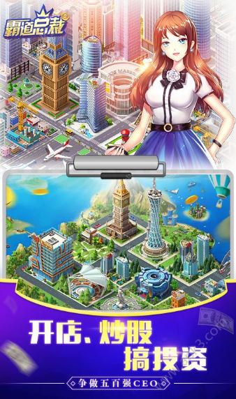 霸道總裁ol