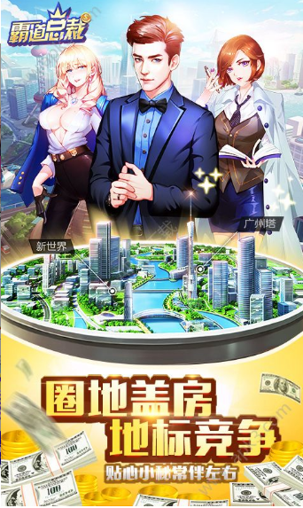 霸道總裁ol