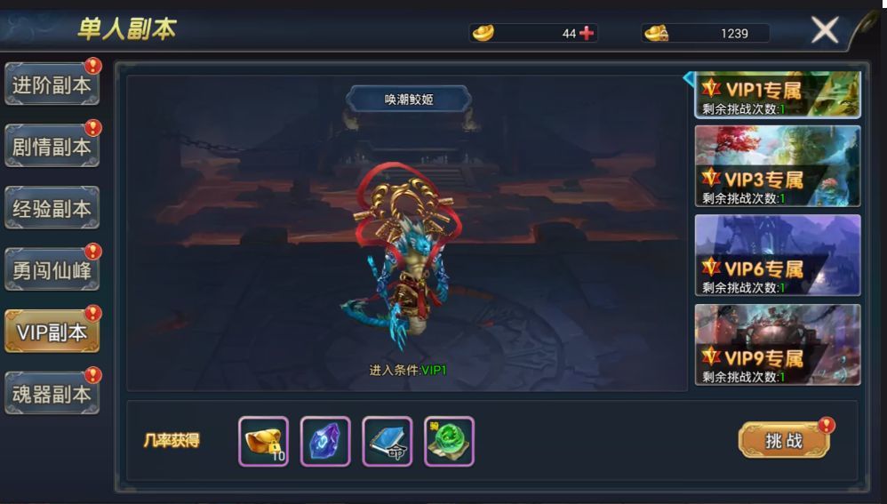 幻想劍客
