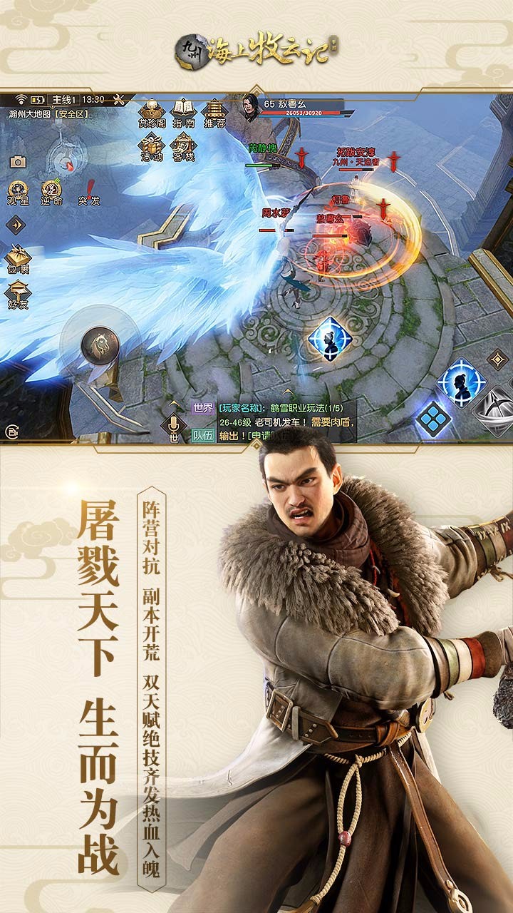 九州海上牧云記  果盤版