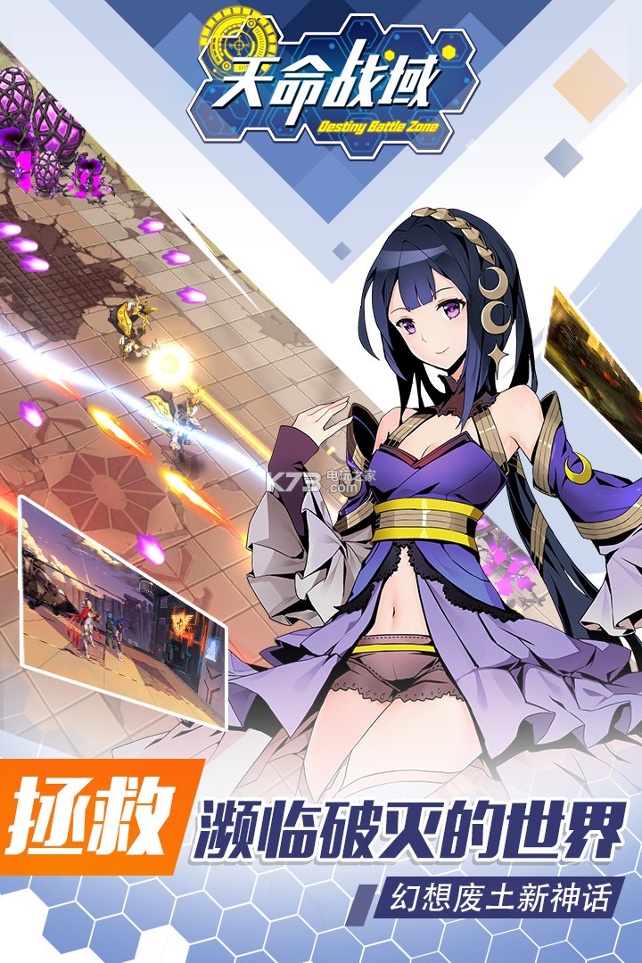 天命戰域  九游版