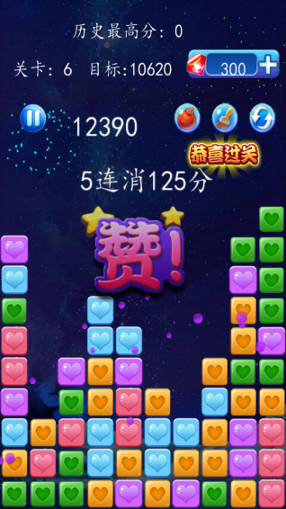 星星消消乐 单机版