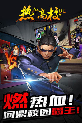 熱血高校OL