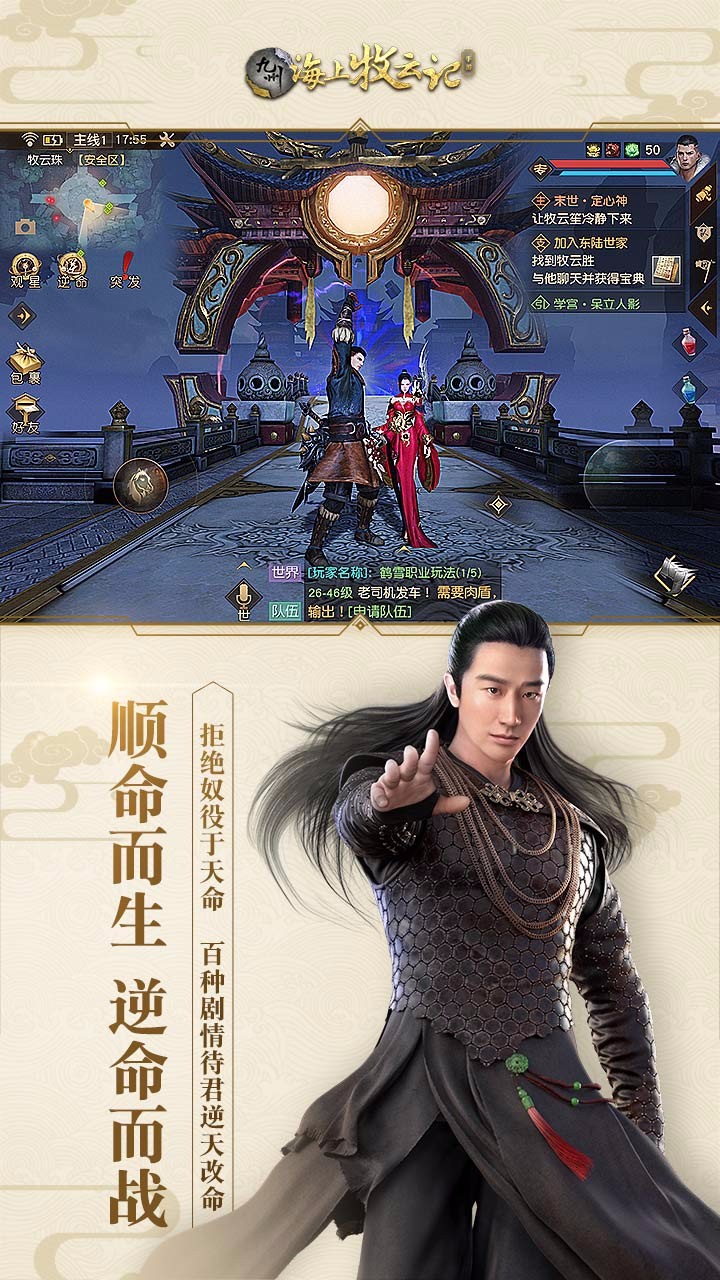 九州海上牧云記  果盤版