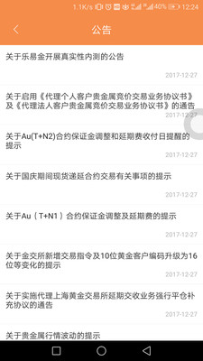 樂易金
