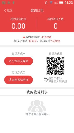天天紅包