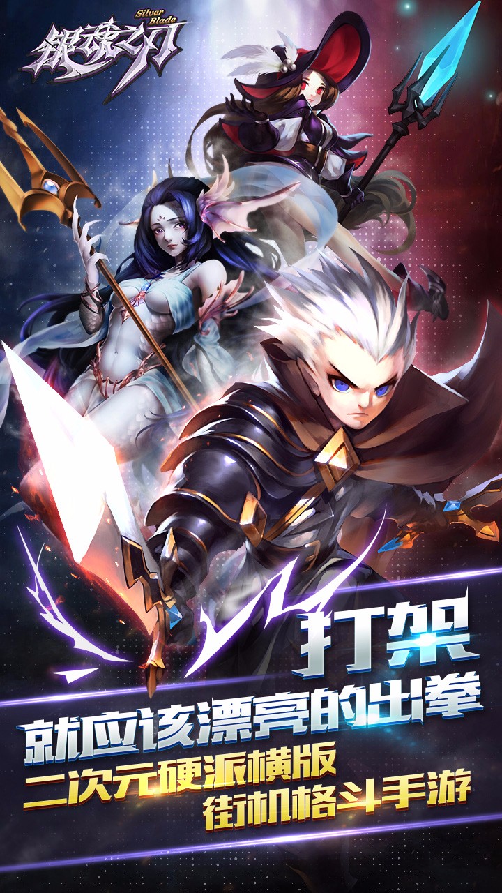 銀魂之刃  果盤版