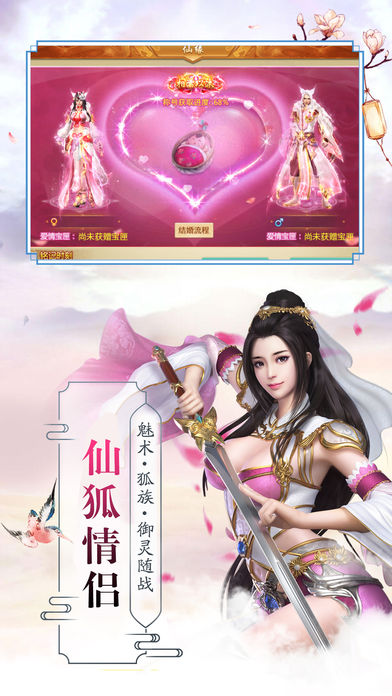 斬仙訣